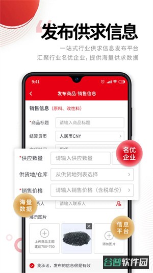 中塑在线截图5