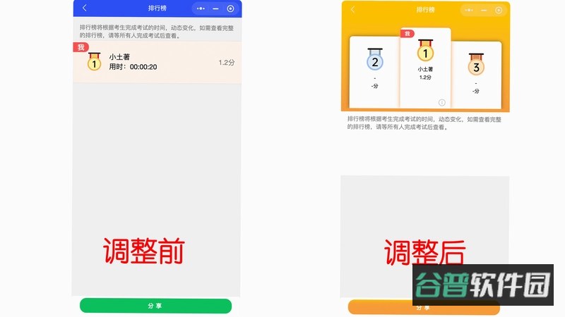 福利答题