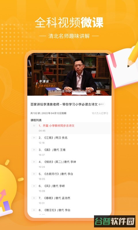 鲤鱼辅导