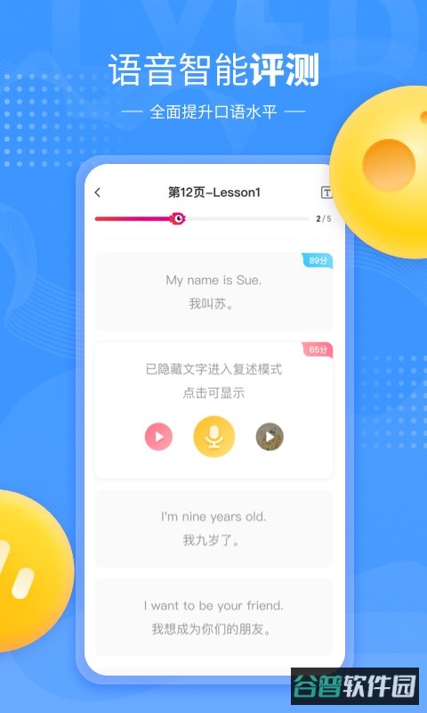 鲤鱼辅导截图2