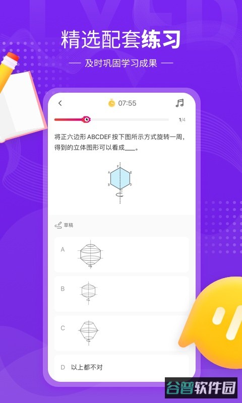 鲤鱼辅导截图3