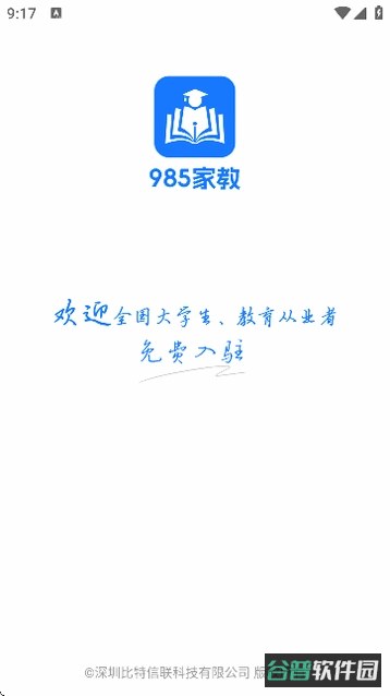 com.bitxinlian.android.jiajiao.user