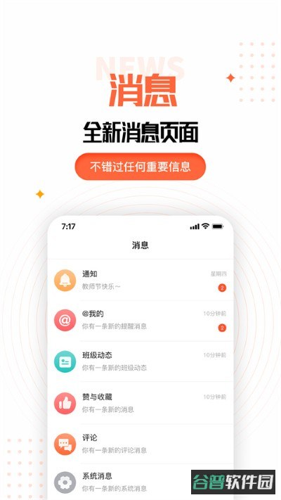 家长时空截图2