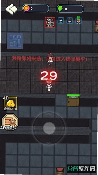 双人猛鬼躺平截图4