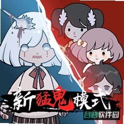 双人猛鬼躺平截图5