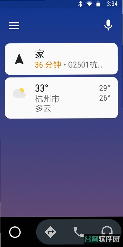 大风车截图5