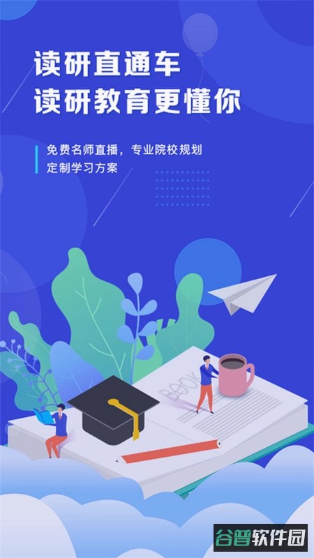 在职研课堂截图5