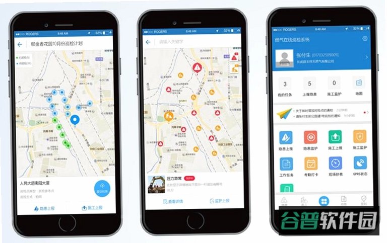 燃气费用记录管理什么软件查询截图3