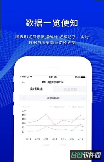 燃气费用记录管理什么软件查询截图4