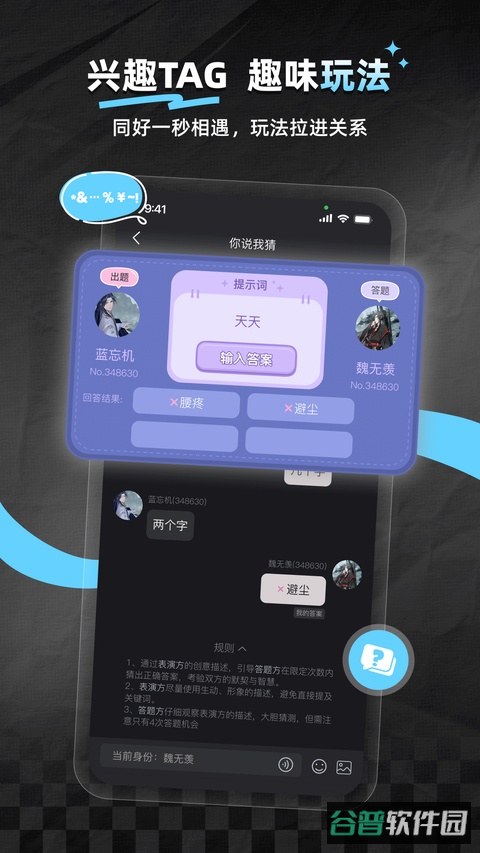 次元星截图2