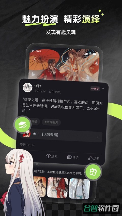 次元星截图4