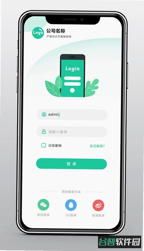 妙小白截图2