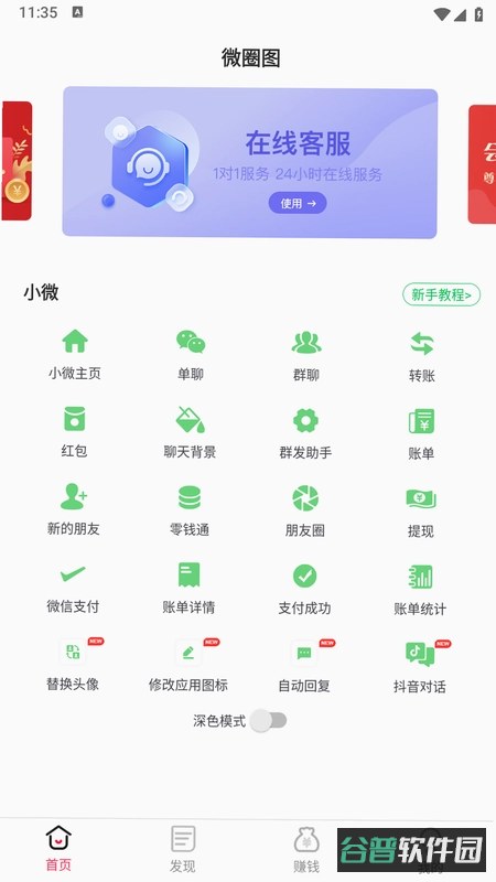 妙小白截图3