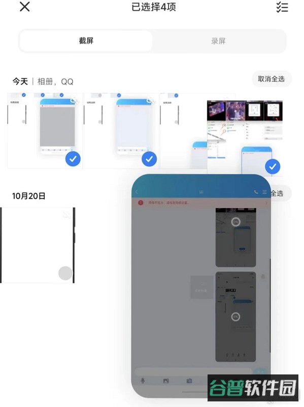 妙小白截图4