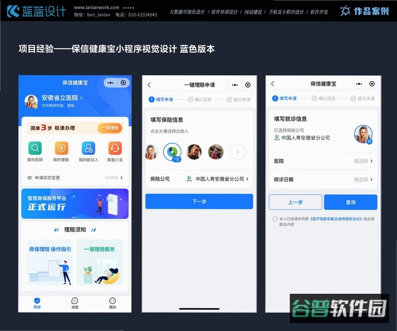 妙小白截图5