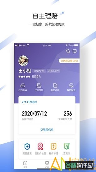 中国大地超级截图2