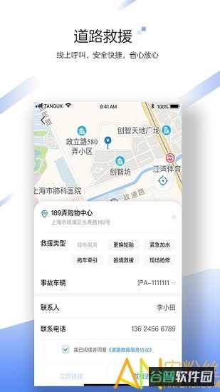 中国大地超级截图3