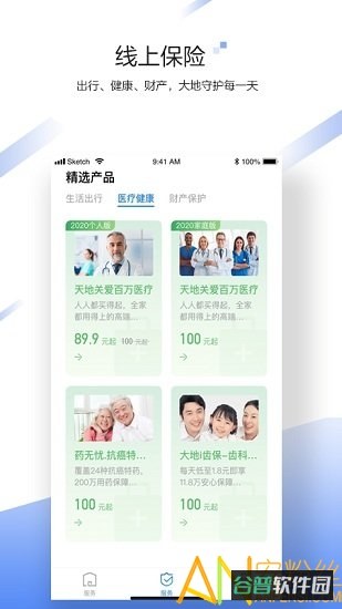 中国大地超级截图4