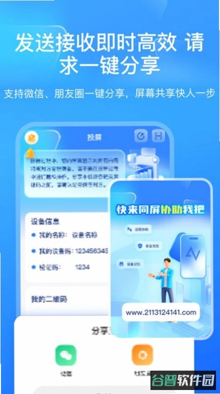 快瓴场控助手截图2