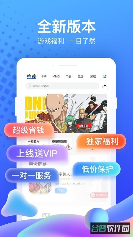 果盘游戏盒子折扣平台