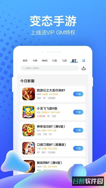 果盘游戏盒子折扣平台截图3