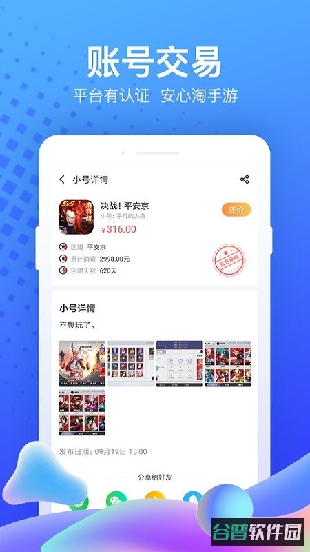 果盘游戏盒子折扣平台截图4