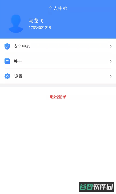 市安云监管端截图2