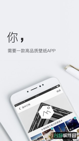 手机壁纸神器免费版截图5