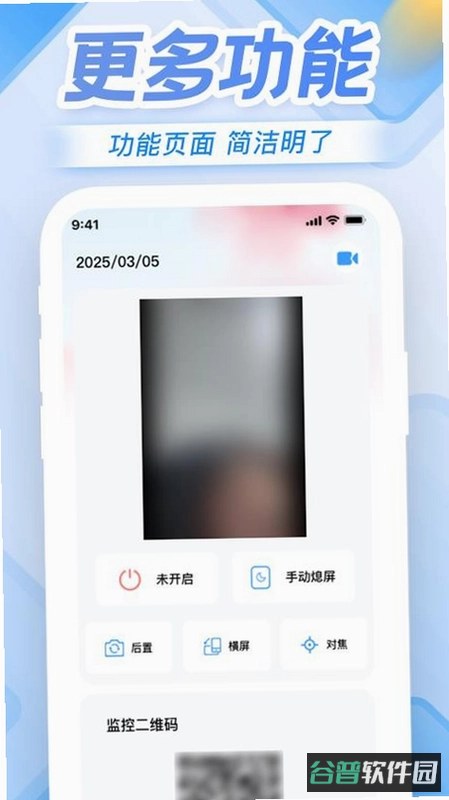 安心看摄像头app本更截图2
