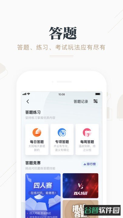 学习强国截图3