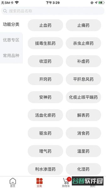 药采采平台