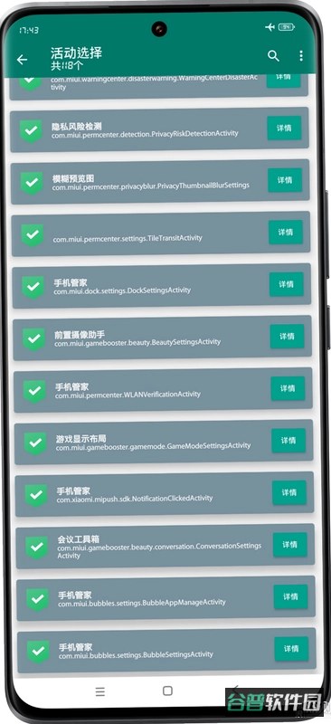 BrainyHunt截图2