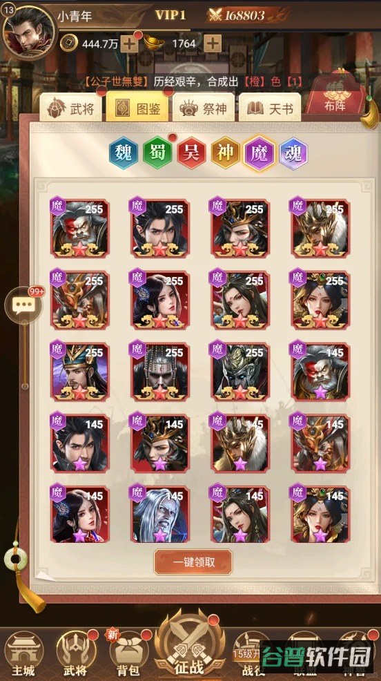 蜜桃三国