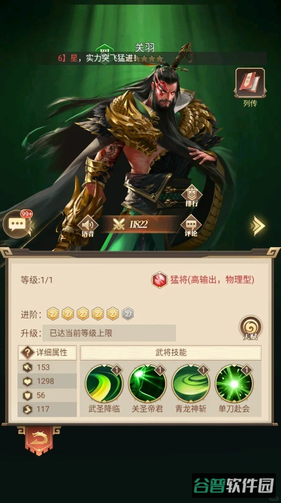 蜜桃三国截图2