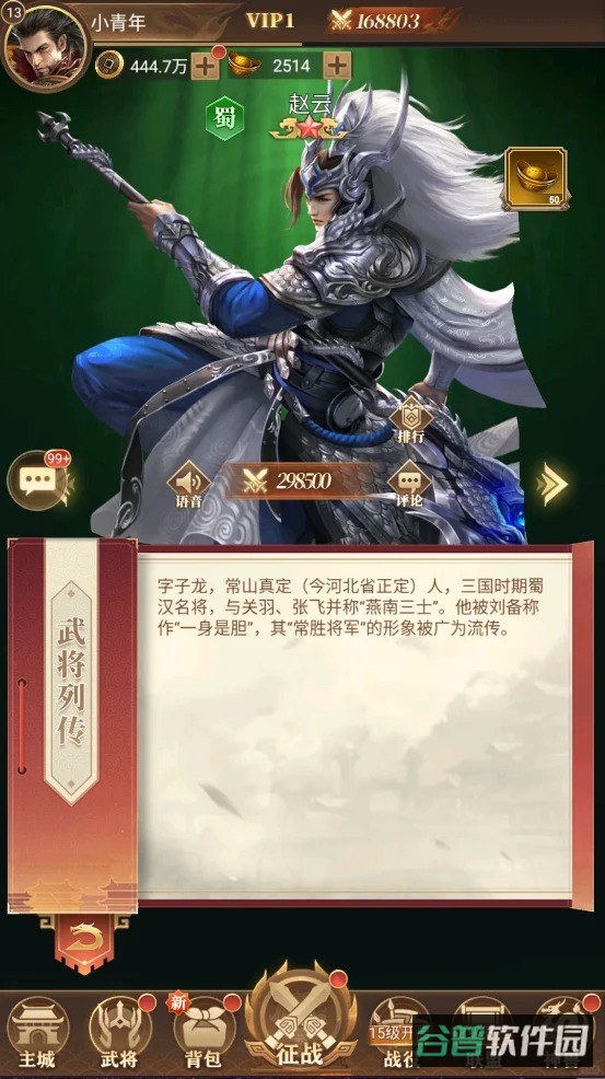 蜜桃三国截图5