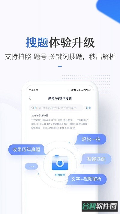 竹马截图3