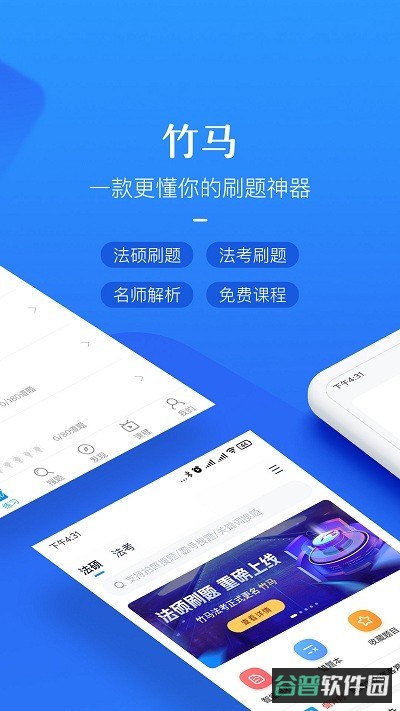 竹马截图4