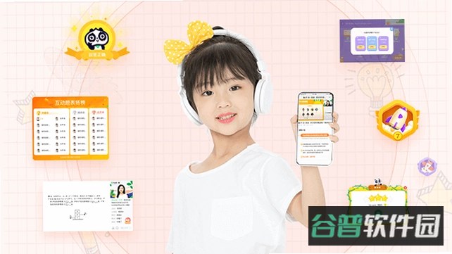 领航伴学截图2