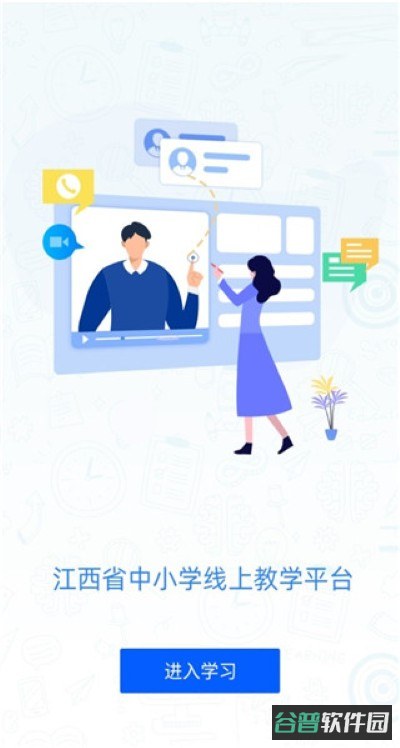 赣教云平台怎么注册