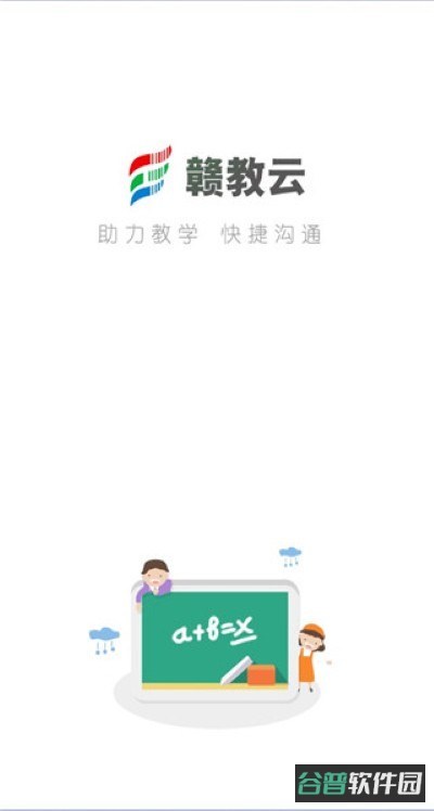 赣教云平台怎么注册截图2