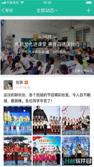 赣教云平台怎么注册截图3