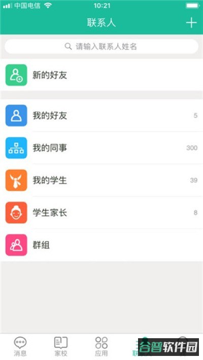 赣教云平台怎么注册截图4