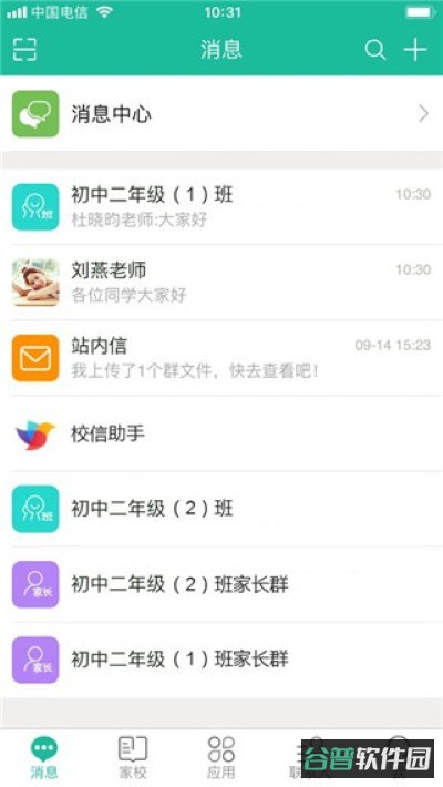 赣教云平台怎么注册截图5