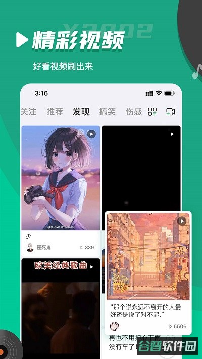 y2002电音截图2