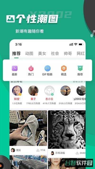 y2002电音截图3
