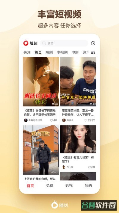 pps.tv截图2