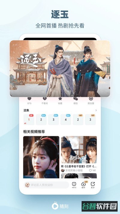 pps.tv截图3