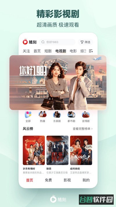 pps.tv截图4