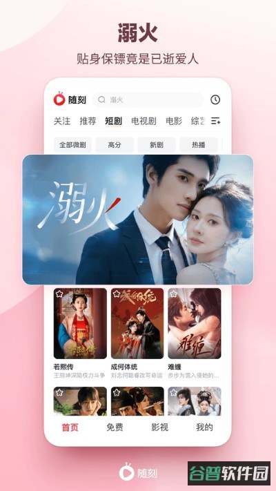 pps.tv截图5