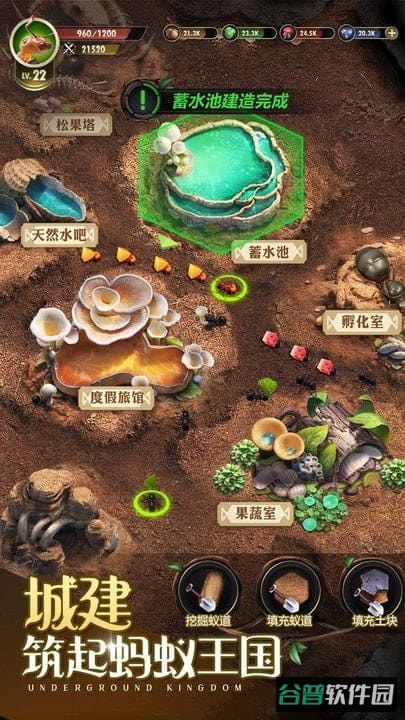 小小蚁国截图3